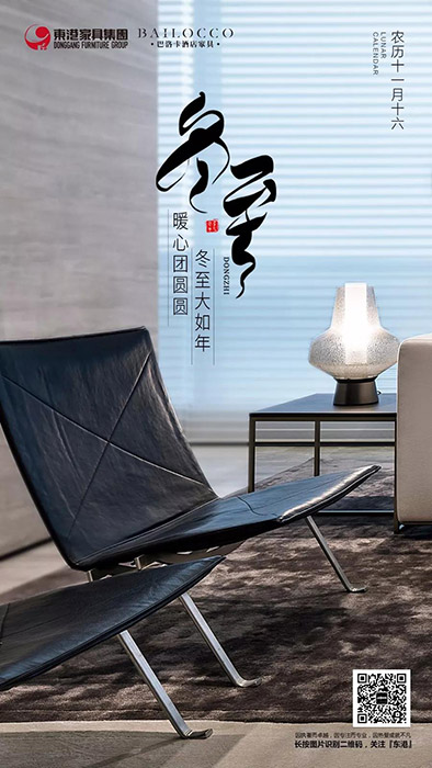 色多多视频在线观看家具 || 冬至大如年！