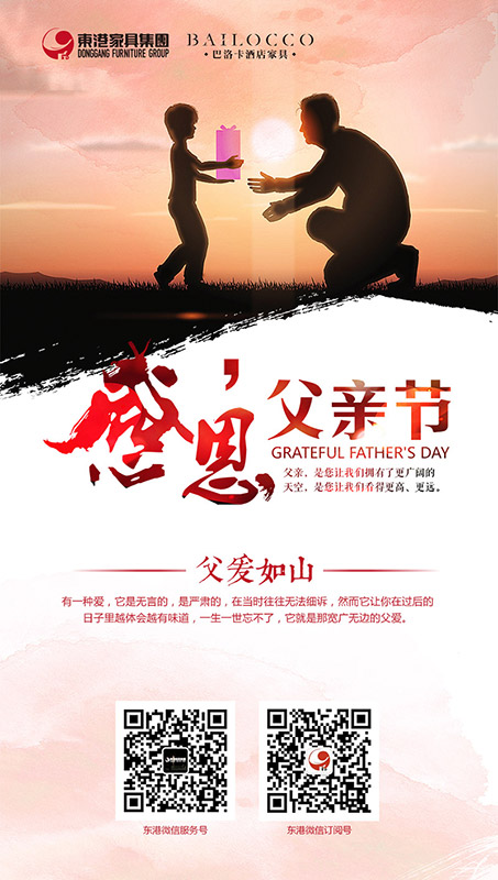色多多视频在线观看父亲节海报