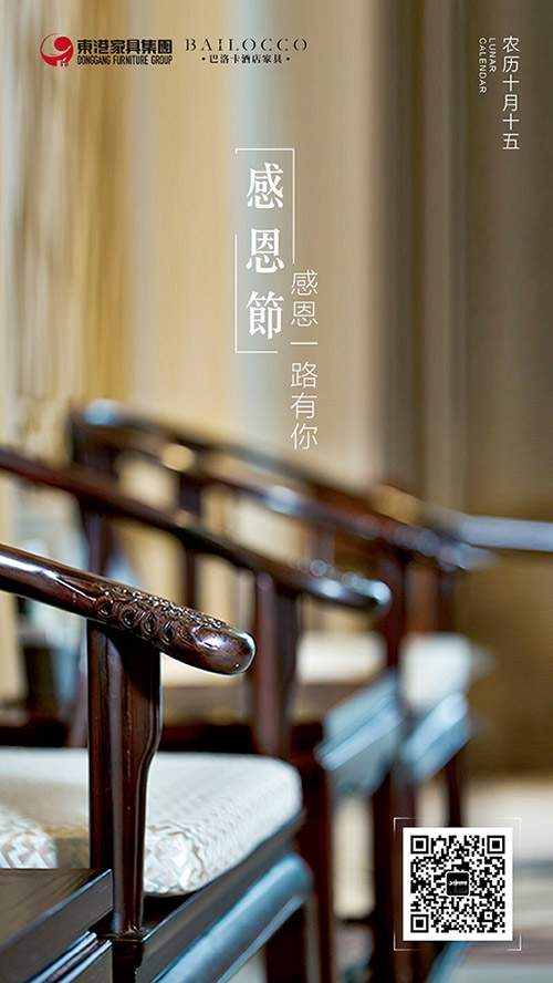 色多多视频在线观看家具集团感恩节海报