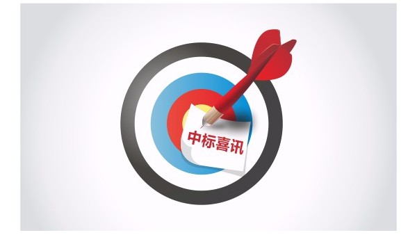色多多视频在线观看家具集团成功中标“百色市妇幼保健院家具采购项目”
