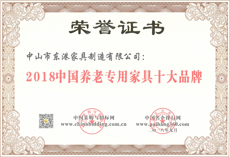色多多视频在线观看家具-2018中国养老专用家具十大色多多老版成人黄网站APP免费下载